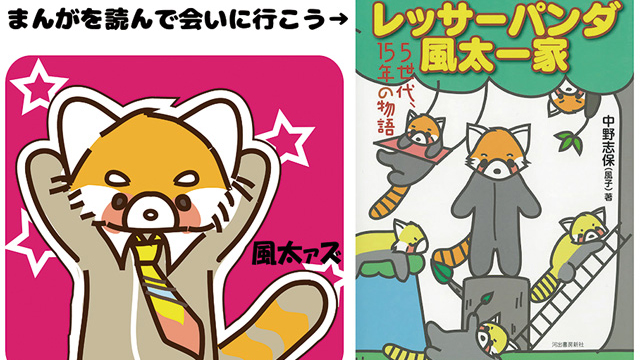 風太ァズ（fuutaas）