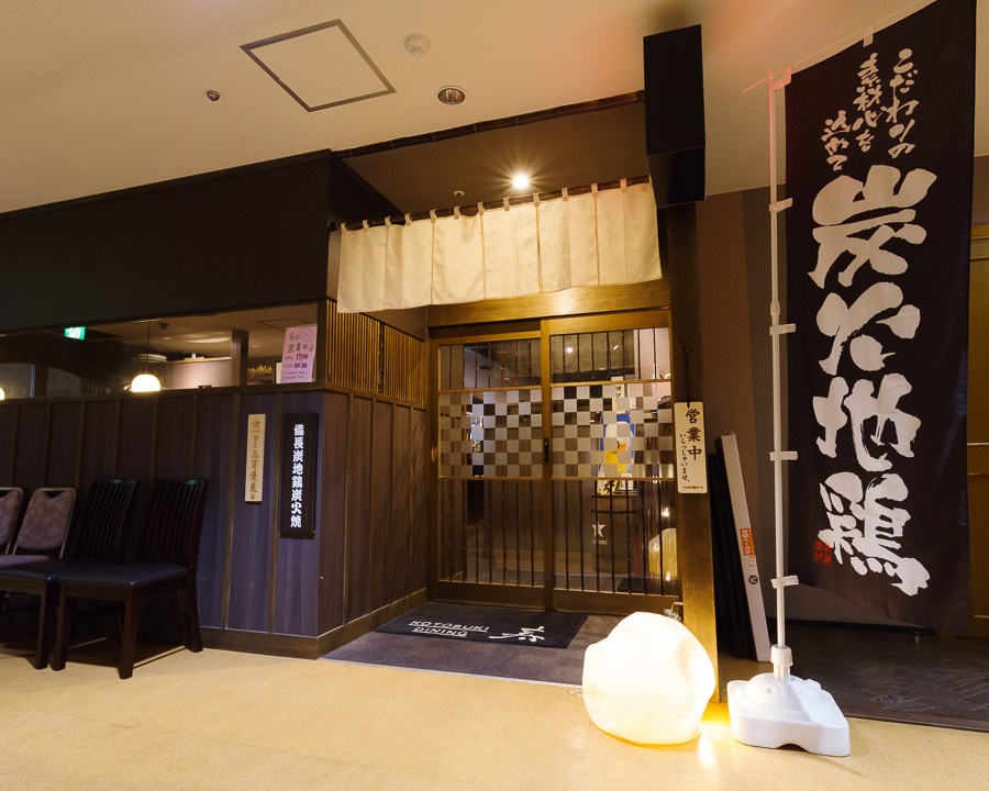 本格和風居酒屋