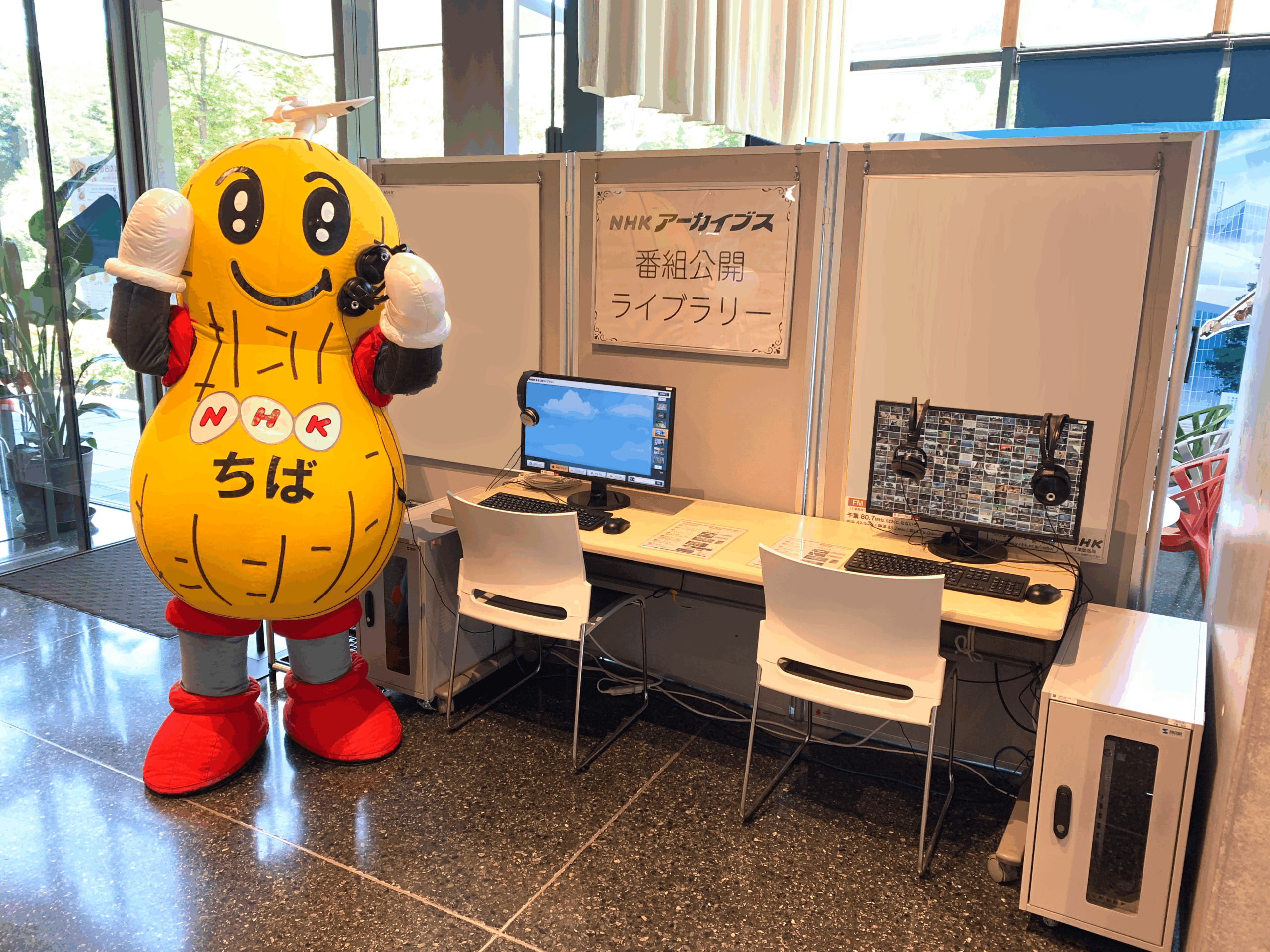 番組公開ライブラリー