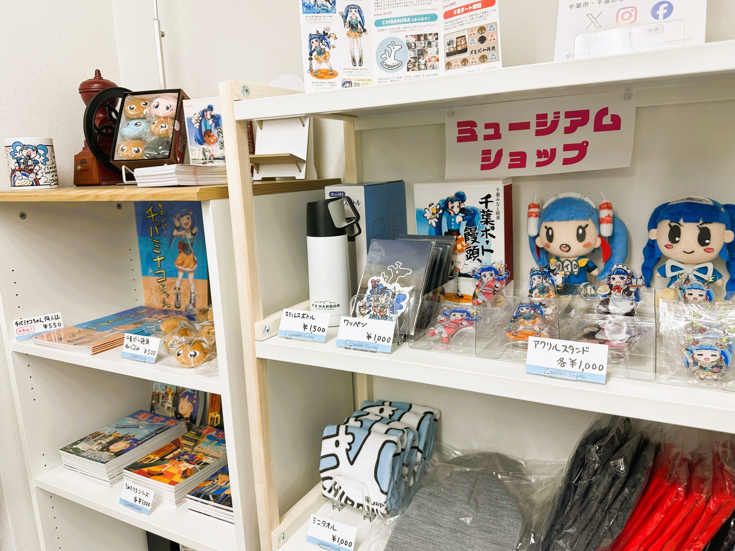 ミュージアムショップ