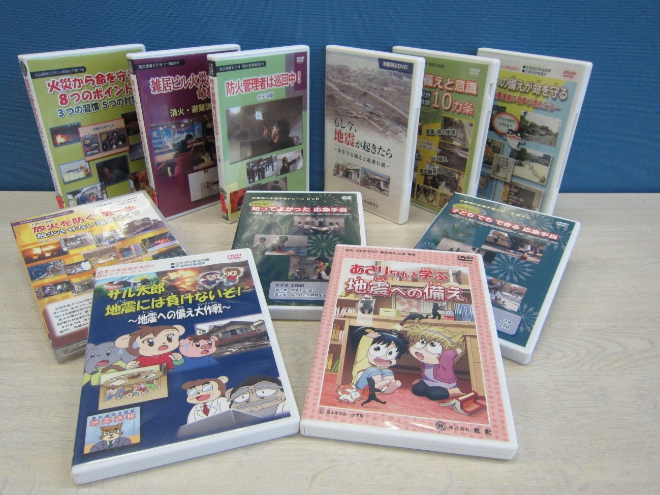 防災ビデオの無料貸出