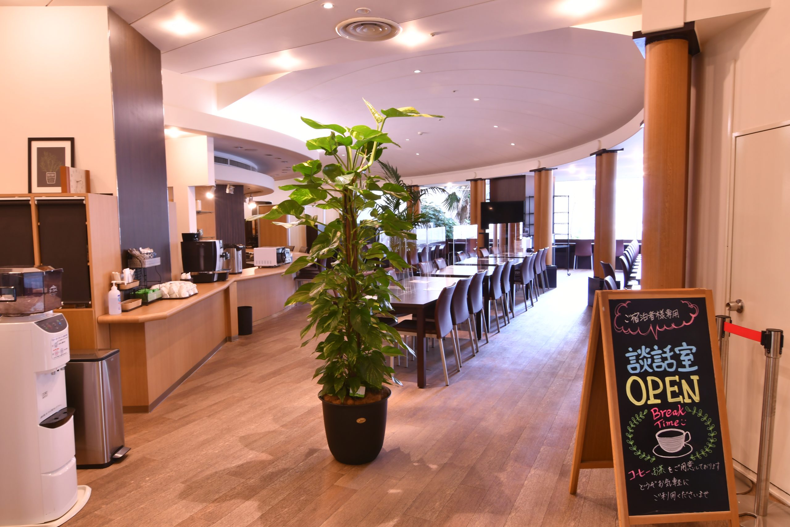 宿泊者専用談話室「グリーンリーフ」