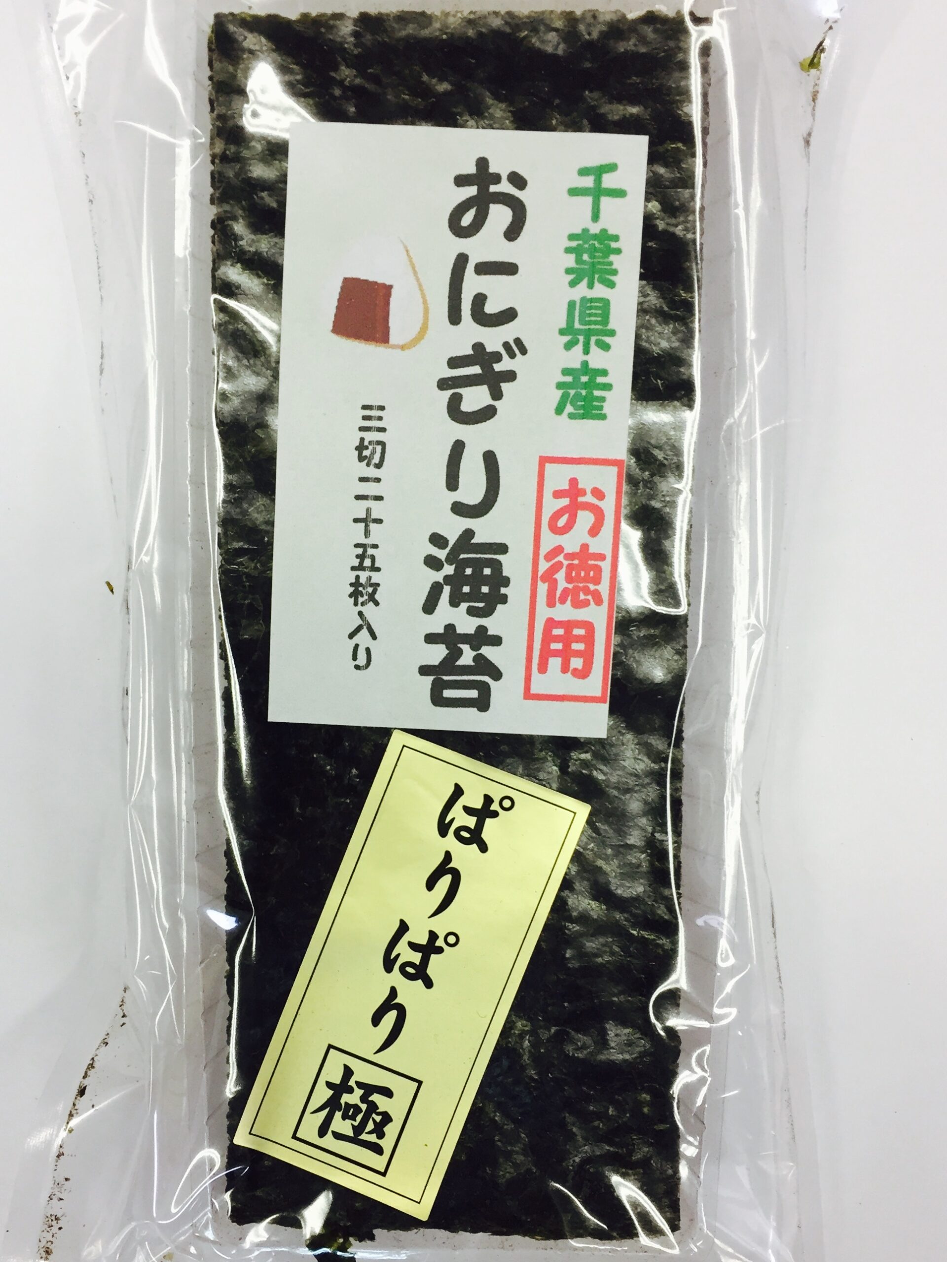 おにぎりにぴったりです！