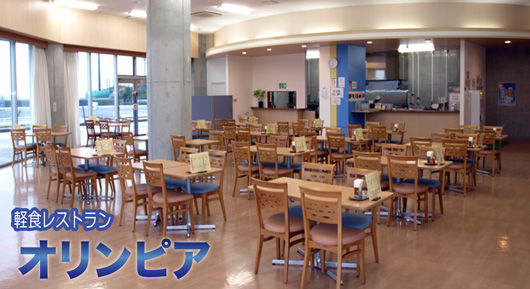 軽食レストラン