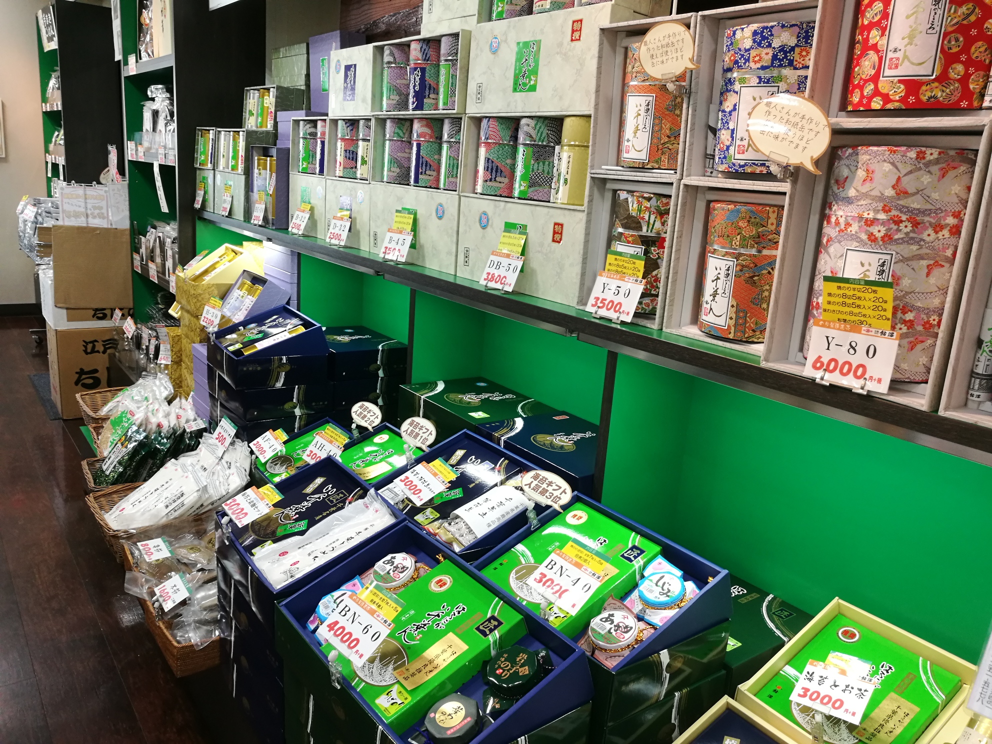 ギフト商品も多数あります。