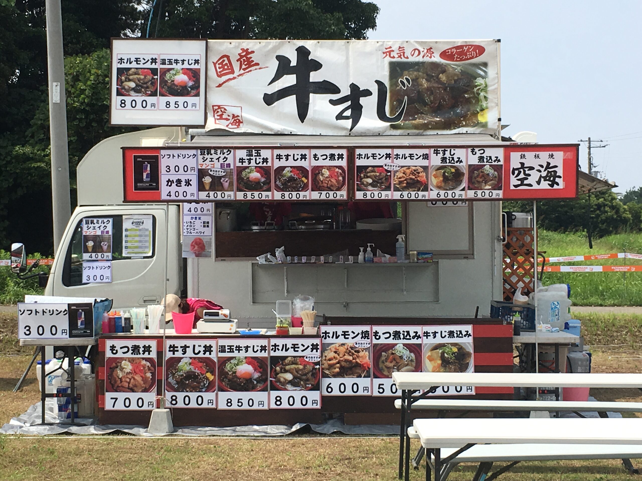 移動販売キッチンカー