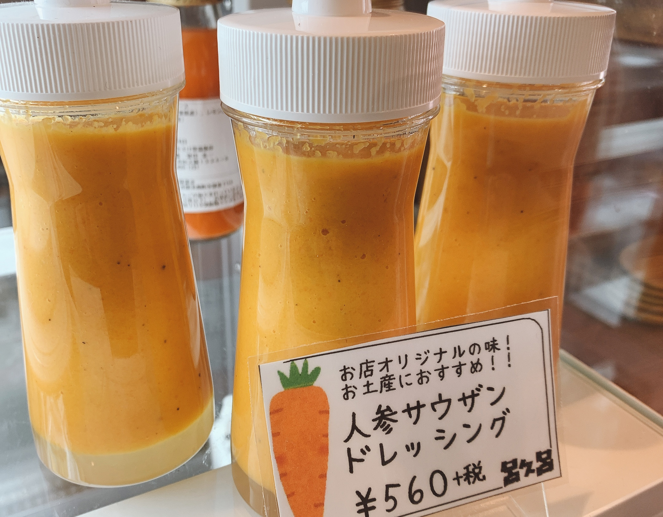 創業以来のロングセラー、生の人参たっぷり！