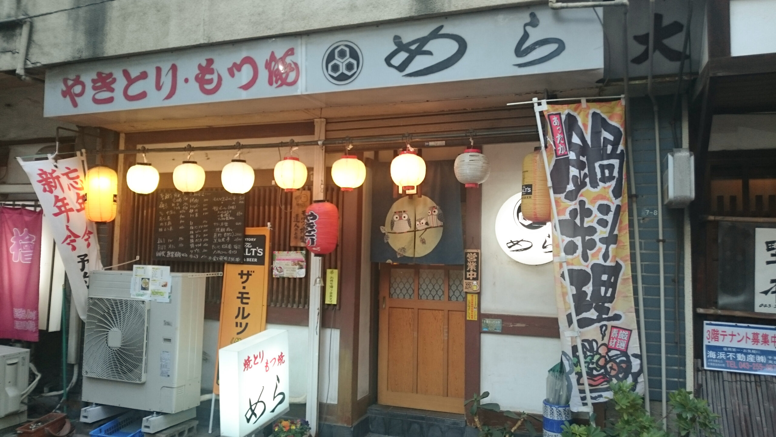 提灯がともる店は懐かしい雰囲気