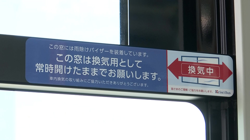 新型コロナウイルス感染症対策