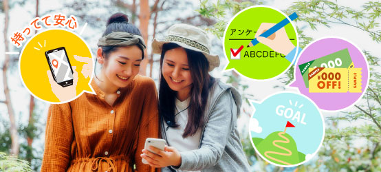 ウェブアプリだから実現できる便利機能