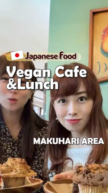 Vegan Cafe ＆ Lunch
Queen’s Veggie Cafe

A vegan cafe, located in the "Makuhari" area lined with unique shops. The cafe offers baked goods and dishes made entirely from plant-based ingredients. Their muffins, scones, cookies, and other treats displayed in the showcase are just incredible. The cafe’s interior, furniture, and decor are modern and cozy. Let’s enjoy some yummy times together here!
 
<<Address>>
1st floor, 5-145-10 Makuhari-cho, Hanamigawa-ku, Chiba City

<<How to get there>>
3 min walk from Keisei Makuhari Station
1 min walk from JR Makuhari Station

<<Opening Hours>>(Check Instagram for updates)
MON：12：00～17：00（L.O food 16：00）
TUE：12：00～17：00（L.O food 16：00）
WED：12：00～16：00（L.O food 15：00）
THU：15：00～19：00（L.O food 18：00）
FRI：12：00～17：00（L.O food 16：00）
SAT：12：00～17：00（L.O food 16：00）
SUN：11：30～17：00（L.O food 16：00）
Every Fridays Board Game Cafe & Bar：17:00～22:00
<<Closed Days>>
Irregular (Check Instagram for updates)

#chiba #chibacity #chibagourmet #japanesefood
#makuhari #foodie #foodies #foodiegram #japantravel #japantrip #makuharigourmet #omotenashi 
#japanesefood #cafe #vegan
#japanfood #makuharirestaurant