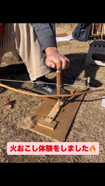 #加曽利貝塚 で火おこし体験をしてきましたよ〜💁🏻‍♀️
ポイントはリズム良くグイングインすること☝🏻