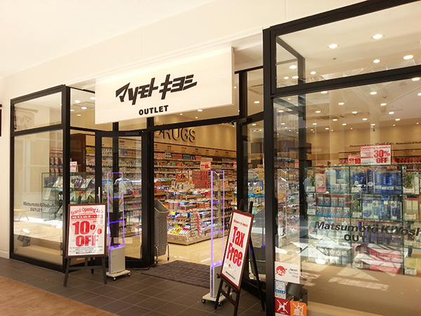 マツモトキヨシ OUTLET