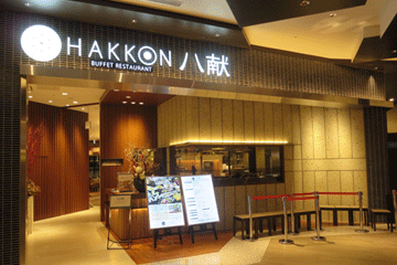 ブッフェレストラン 八献