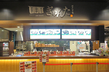 神戸六甲道ぎゅんた