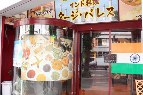 タージ・パレス