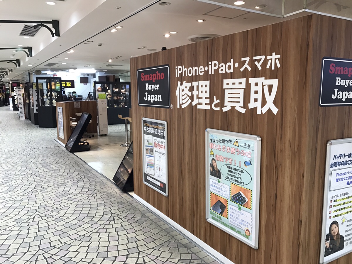 スマホBuyerJapan C-one店