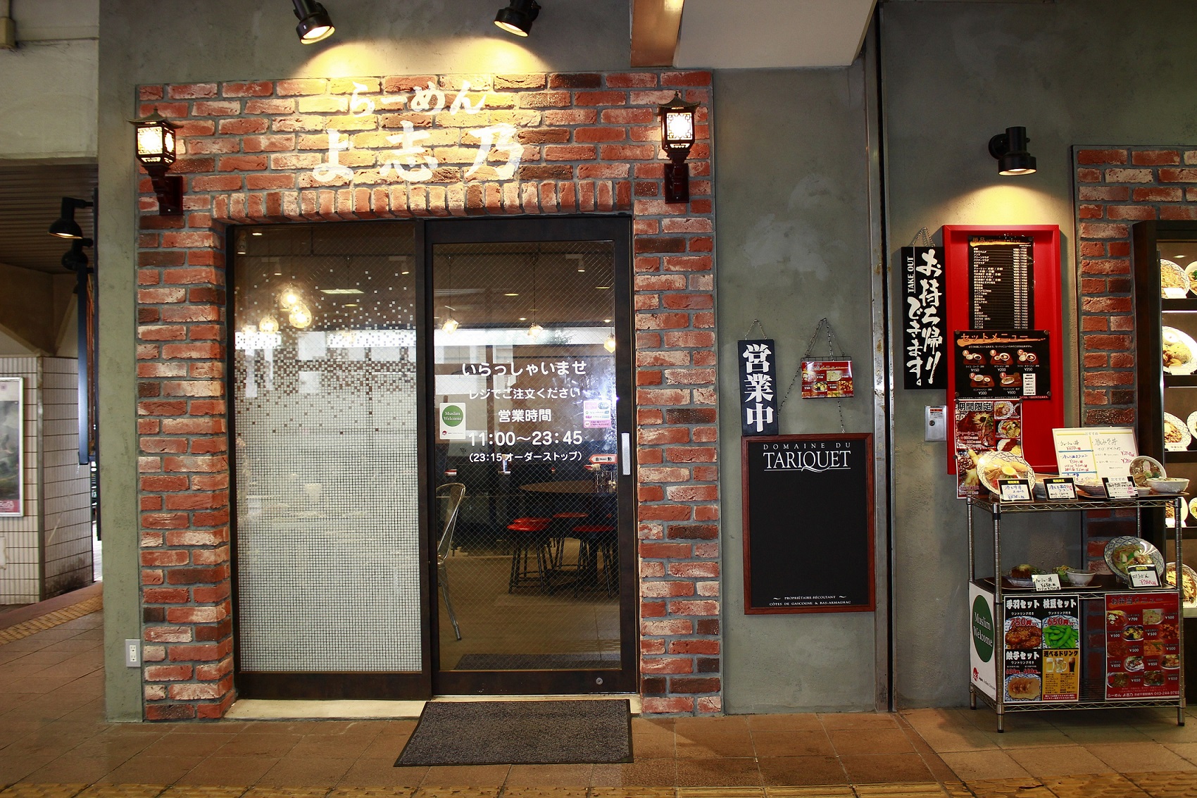 らーめんよ志乃 京成店