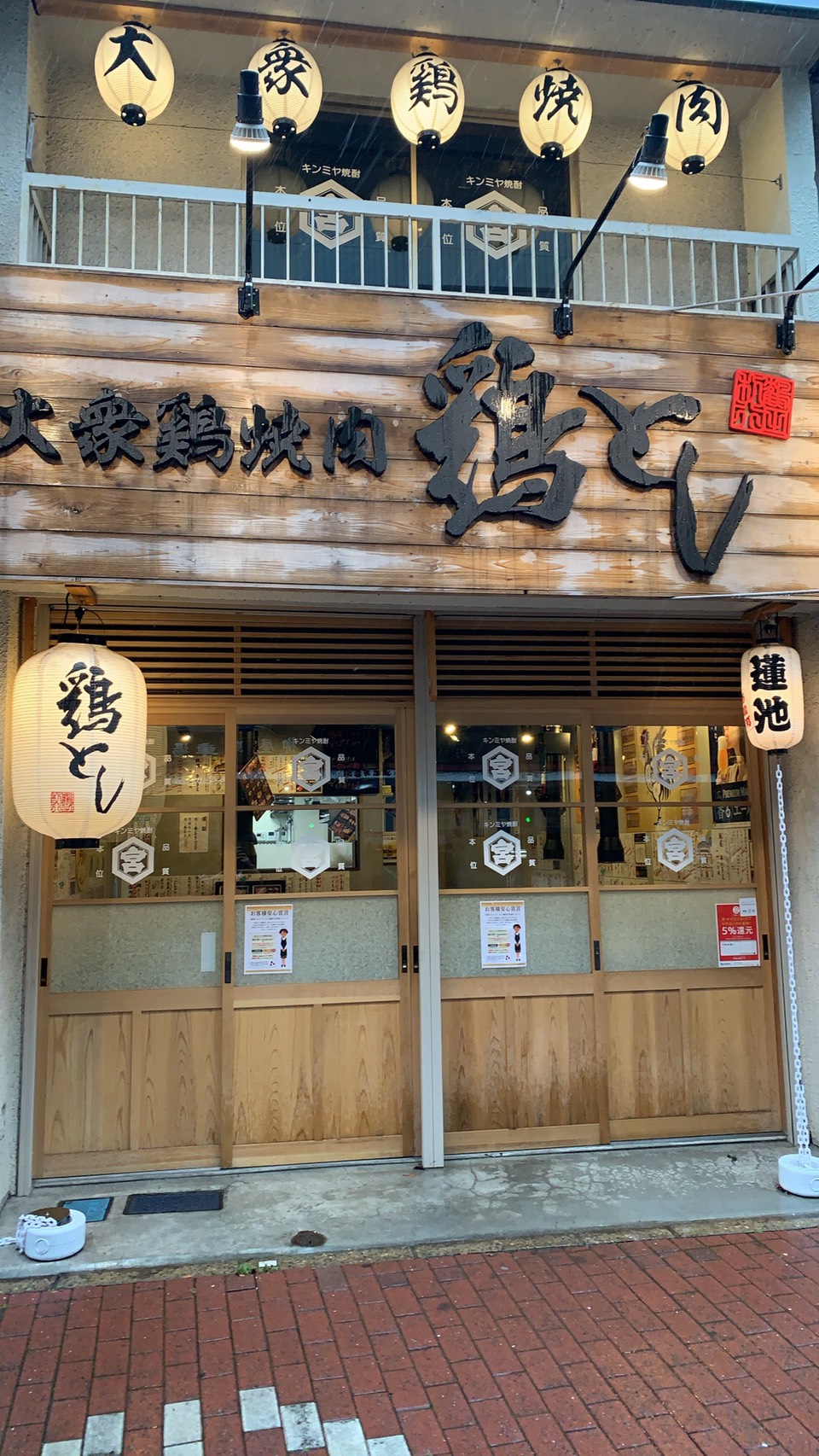 大衆鶏焼肉　鶏とし