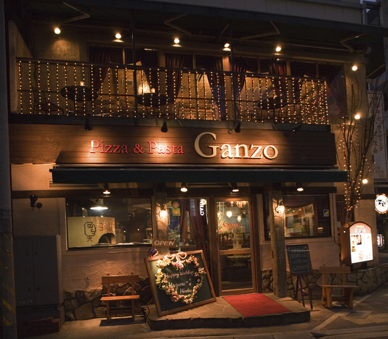 ピザ＆パスタ　ガンツォ