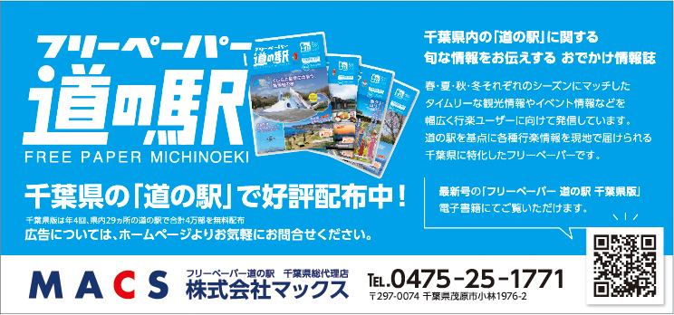 株式会社マックス