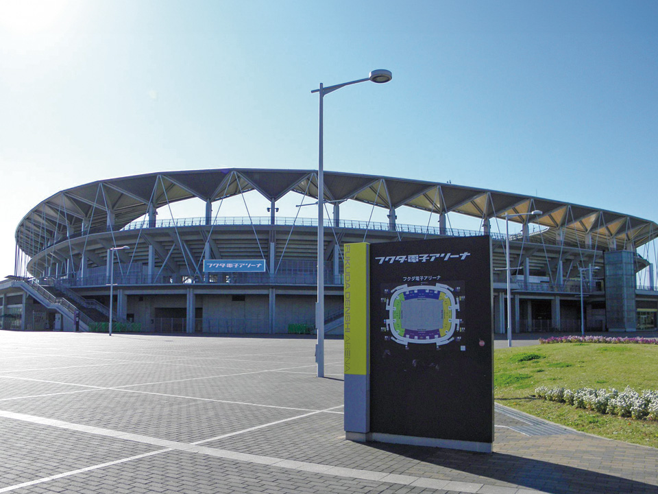 フクダ電子アリーナ