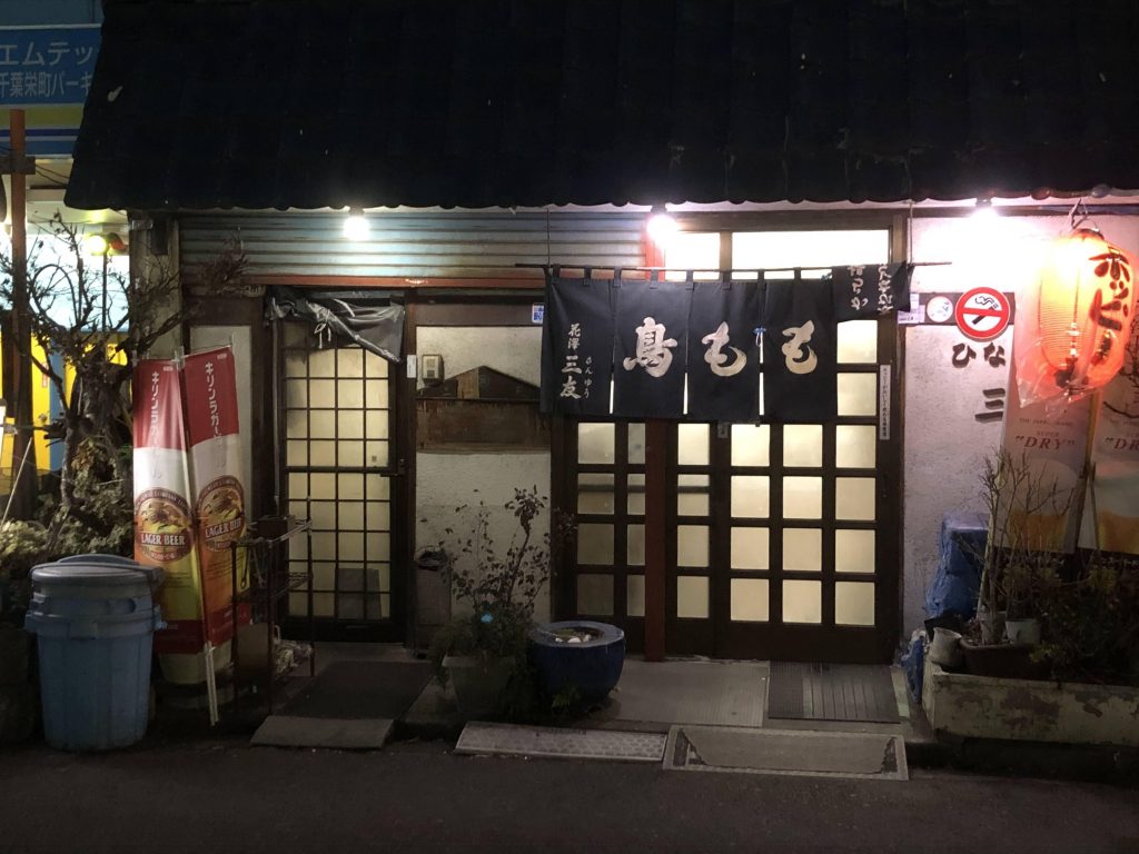 夜千葉 酒遊マップ メインビジュアル