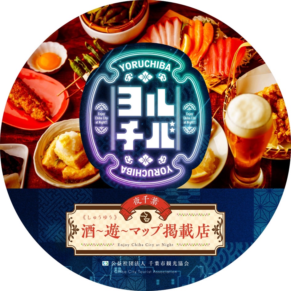 酒遊ステッカー