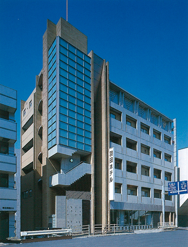 羽田ホテル
