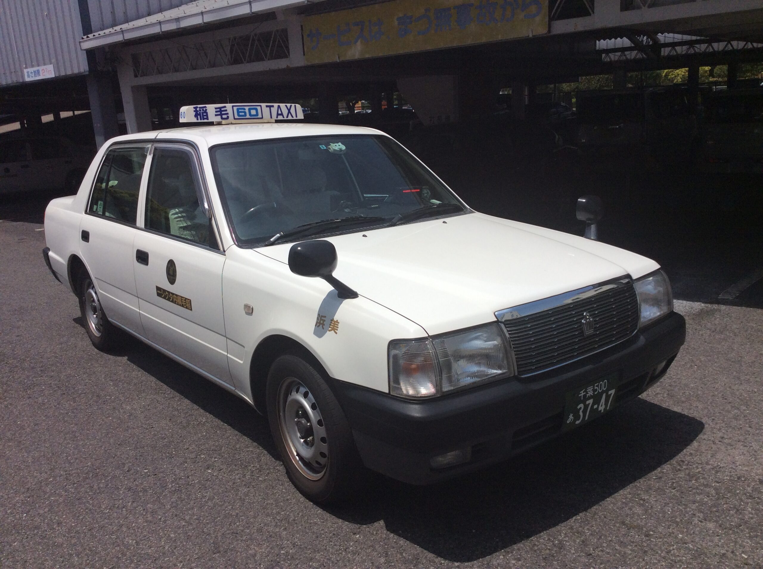 稲毛構内タクシー