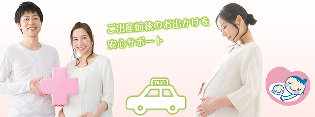 千葉構内タクシー