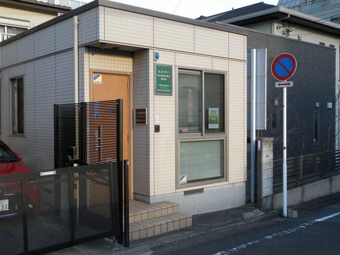 なかだい社会保険労務士法人