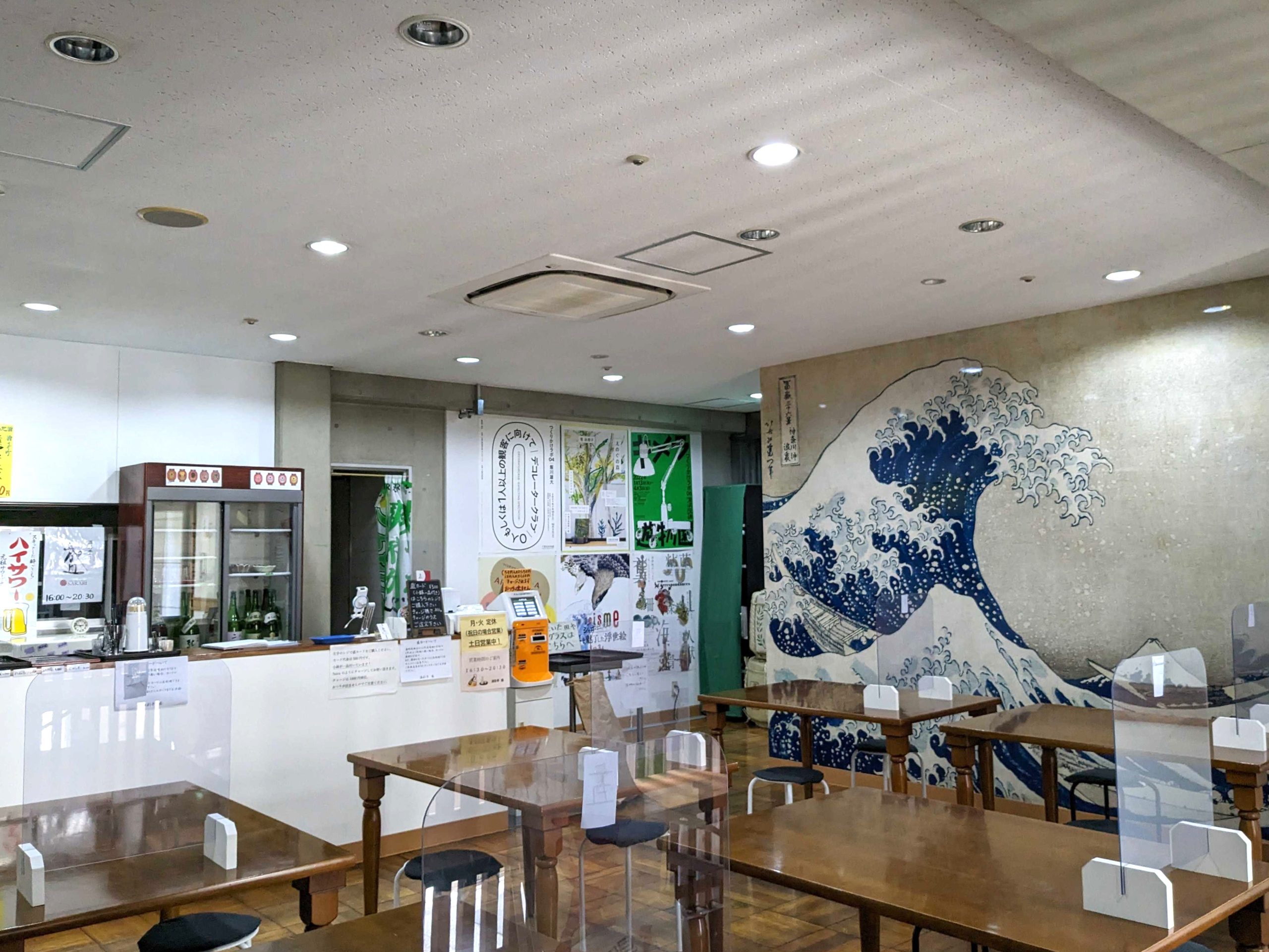 酒彩亭　盛（sakari）