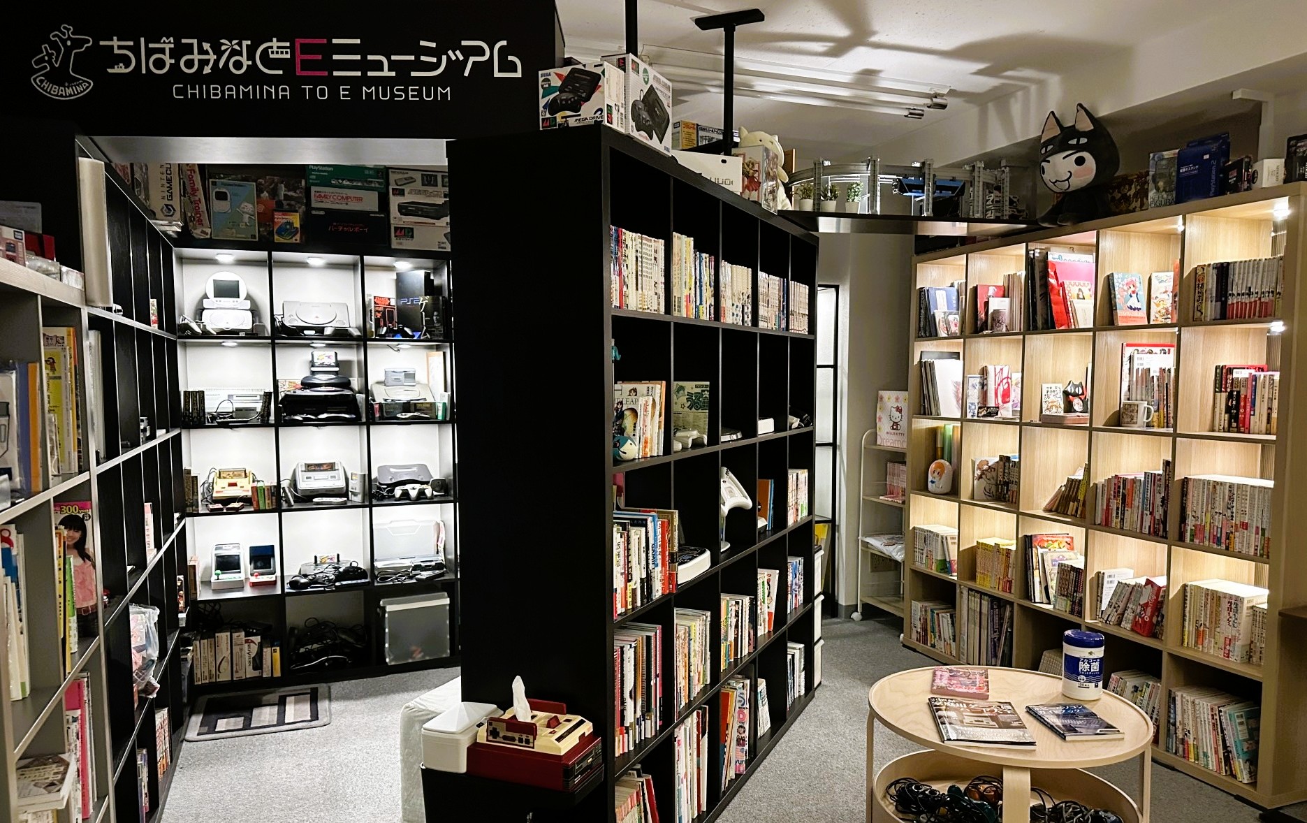 ちばみなとＥミュージアム