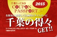 coupon