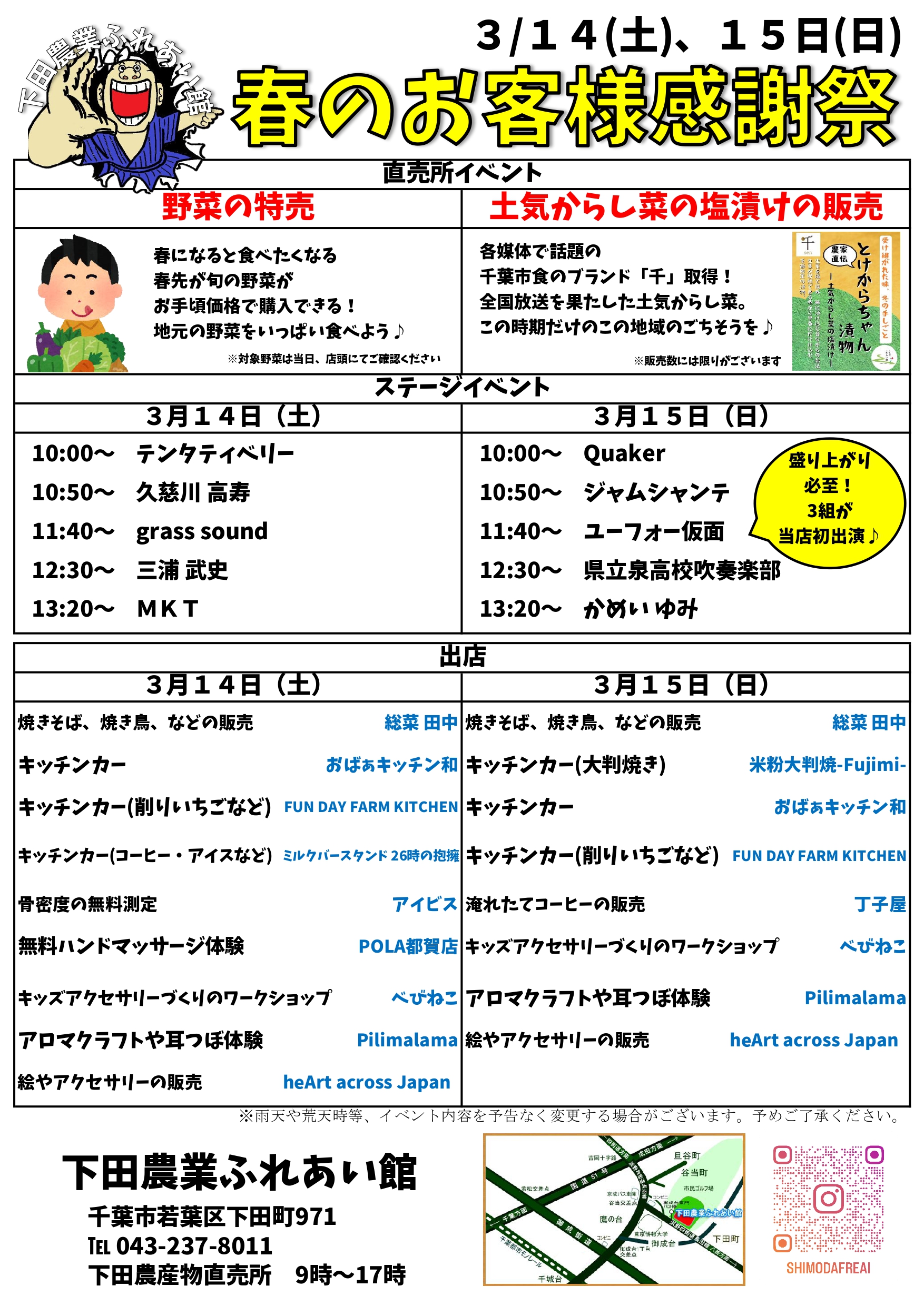 プロ野球 千葉ロッテマリーンズ2026　オープン戦