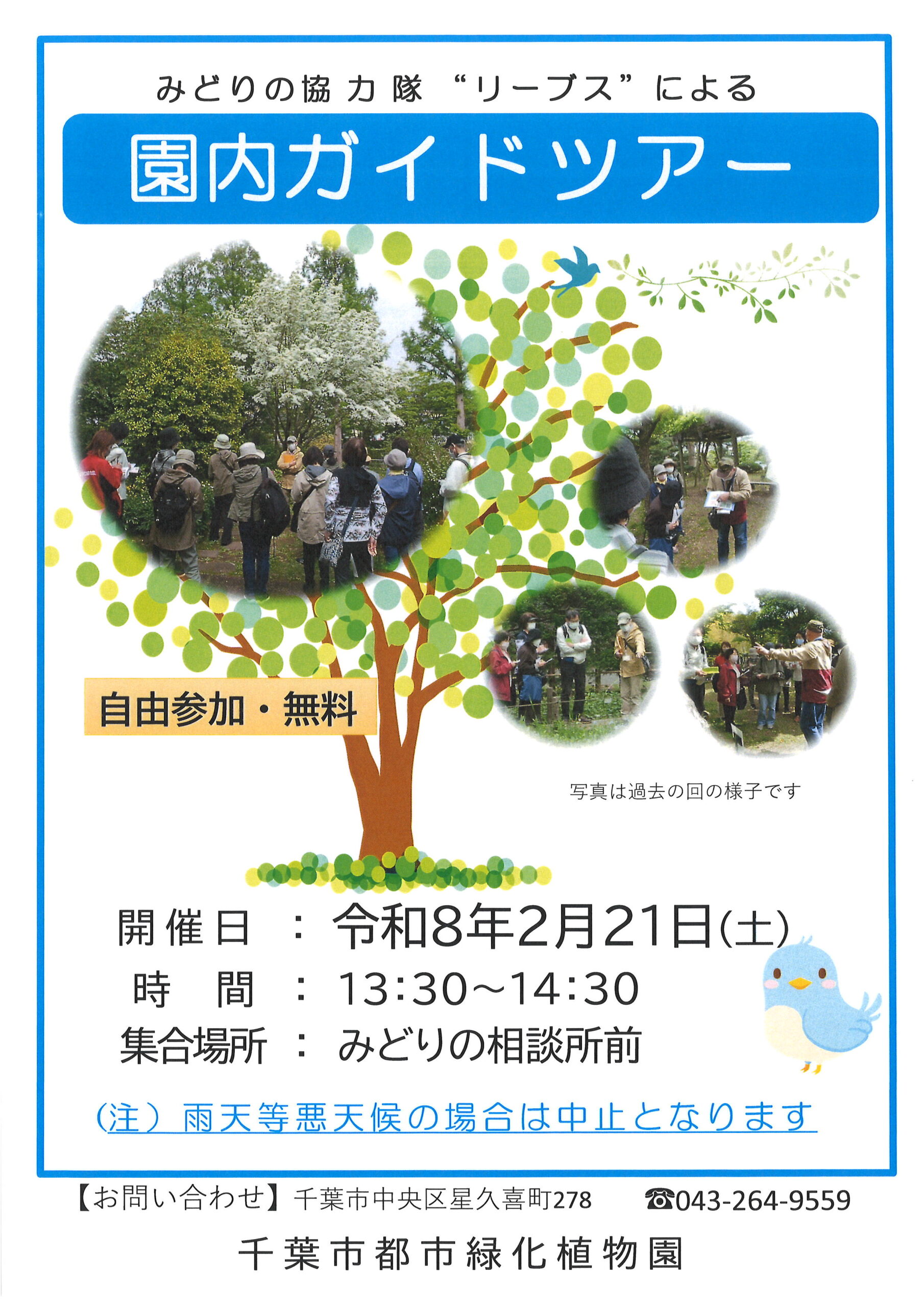 サル山の焚火イベント