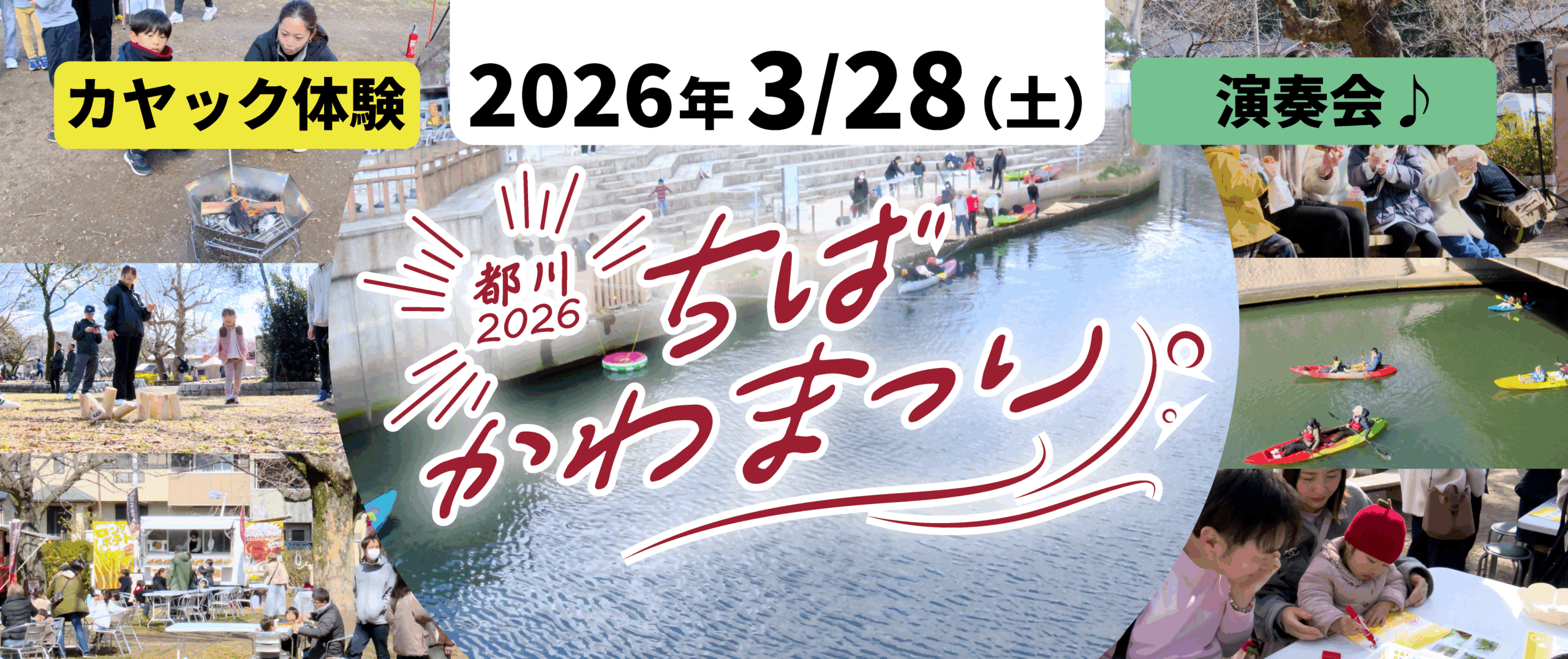 プロ野球 千葉ロッテマリーンズ2026　オープン戦