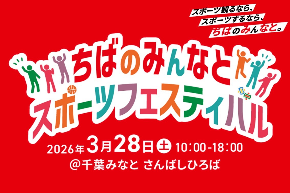 春のお客様感謝祭